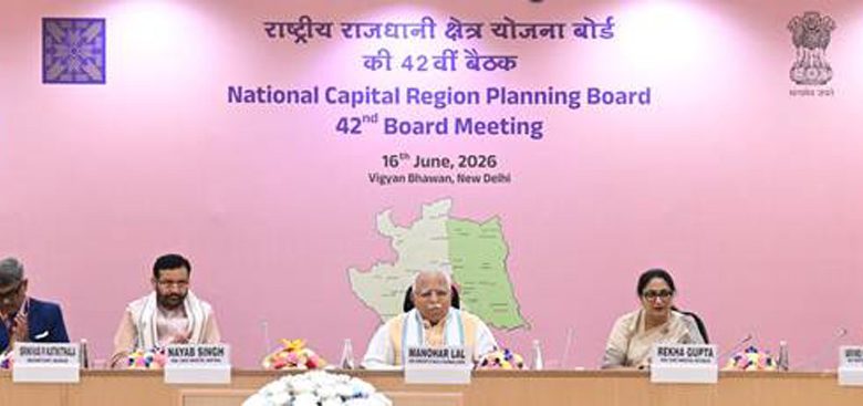 National Capital Region Planning Board: राष्ट्रीय राजधानी क्षेत्र योजना बोर्ड की 42वीं बैठक आयोजित हुई