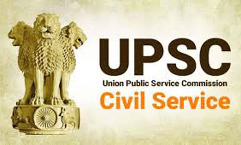 UPSC: भारत सरकार में विभिन्न पदों पर सीधी भर्ती
