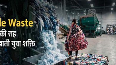 Garbage-free India: स्वच्छ भारत मिशन के तहत शहरों को बनाया जा रहा कचरा मुक्त