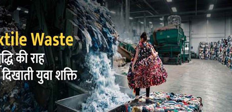 Garbage-free India: स्वच्छ भारत मिशन के तहत शहरों को बनाया जा रहा कचरा मुक्त